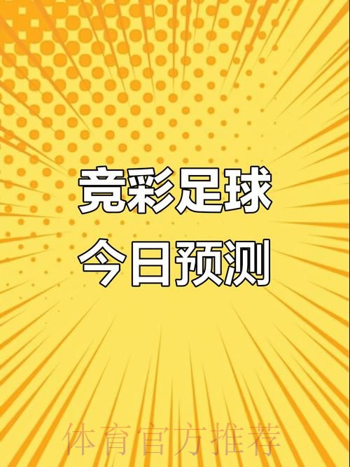 世界杯比分预测APP 世界杯比分预测APP